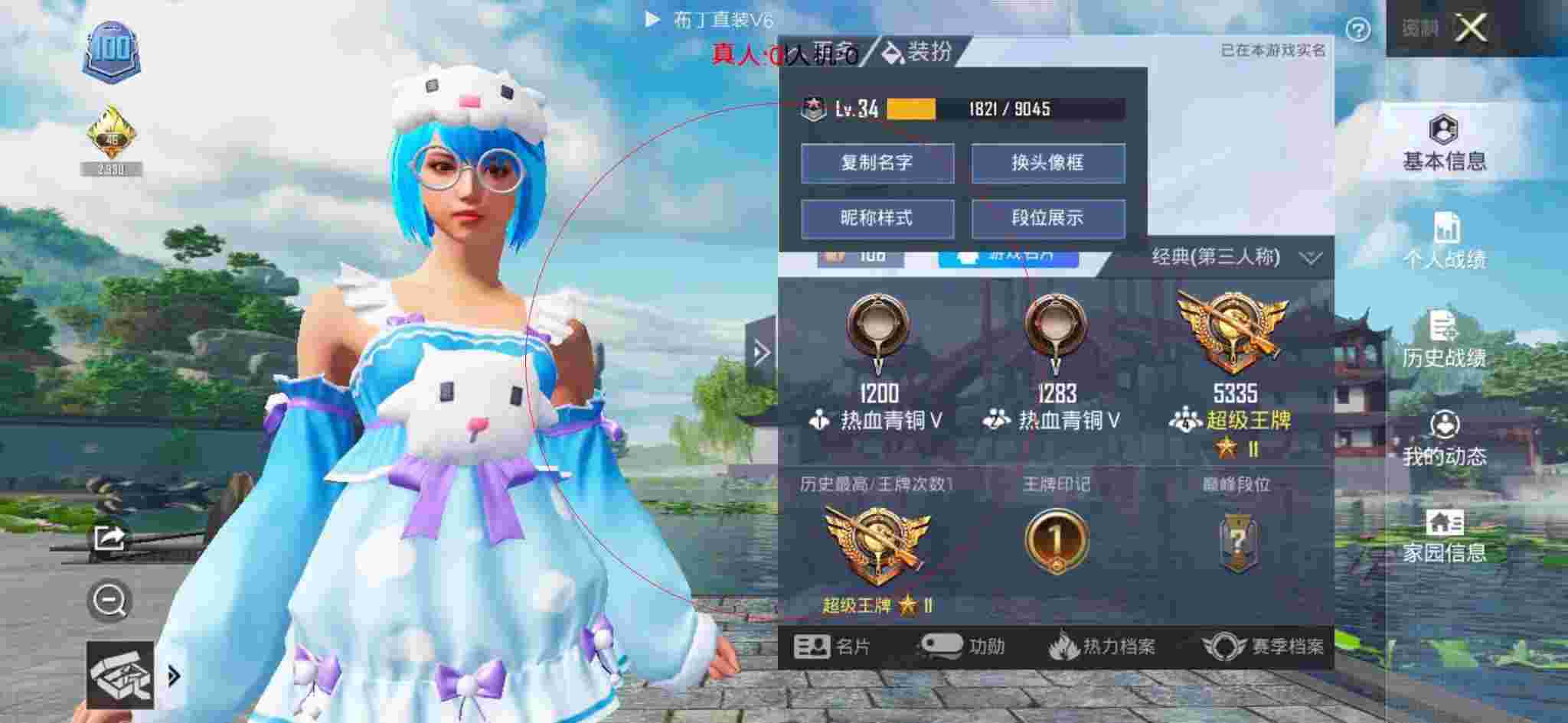 和平精英布丁直装透视 - 和平精英加防御外挂辅助预览图
